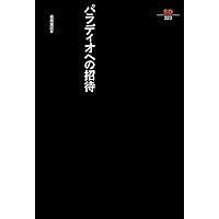【中古】 生活文化史 日本人の生活と住まいー中国・韓国と比較して 改訂版/放送大学教育振興会/平井聖 中古】 生活文化史 日本人の生活と住まいー中国・韓国と比較して