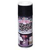 アサヒペン ストーン調スプレー ブラックグラナイト 300ML 【まとめ買い3セット】