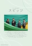 ギター弾き語り　スピッツ Songbook