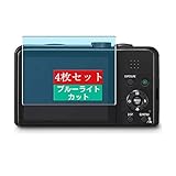4枚 Sukix ブルーライトカット フィルム 、 Panasonic Lumix DMC-TZ36 向けの 液晶保護フィルム ブルーライトカットフィルム シート シール 保護フィルム（非 ガラスフィルム 強化ガラス ガラス ケース カバー ） 修繕版