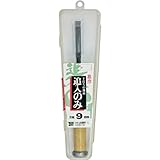 嘉彦 追い入れノミ  9mm