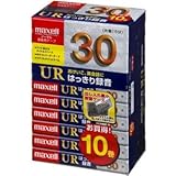 maxell オーディオテープ、ノーマル/タイプ1、録音時間30分、10本パック UR-30L 10P(N)