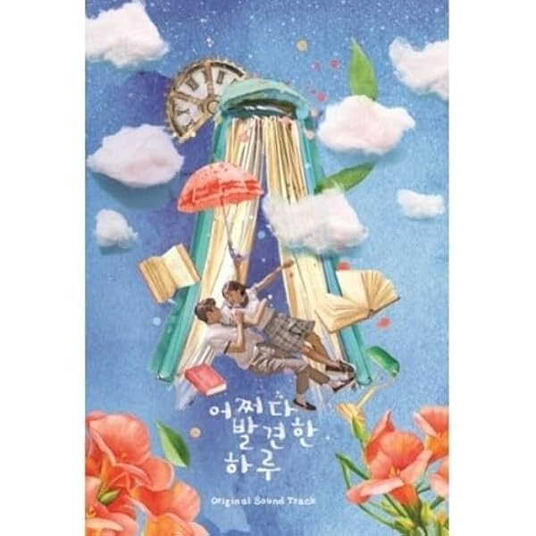 Amazon.co.jp: 偶然見つけたハル DVD-BOX1 : キム・ヘユン, ロウン, イ