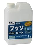ビアンコジャパン(BIANCO JAPAN) フッソコート ポリ容器 1kg FS-101