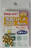 Bigman(ビッグマン) ハトメ200 4ミリPHA-047 本金メッキ