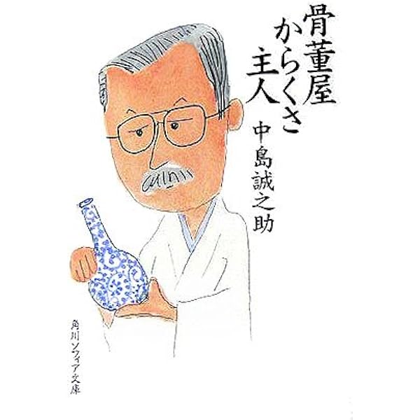 【中古】 百発百中の営業 お客様の星座をご存知ですか/講談社/飯島淳代 中古】 百発百中の営業 お客様の星座をご存知ですか/講談社/飯島淳代