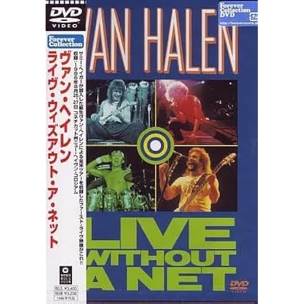 Amazon.co.jp: ライヴ・ウィズアウト・ア・ネット(来日記念生産限定