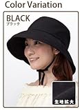 ハット ぼうし コンパクトに折りたため、持ち運び便利 使いやすい 遮熱&UVカットつば広帽子 ブラック