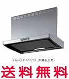 富士工業 レンジフード【SSR-REC-752SI】【間口:750】【SSRREC752SI】