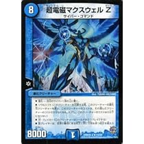 デュエルマスターズ 1ボックス Amazon.co.jp: デュエル・マスターズTCG DMRP-21 王来MAX第1弾