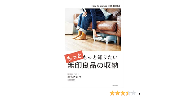 アロング 不安定 リングレット もっと もっと 知り たい 無印 良品 の 収納 Fishing Japan Org