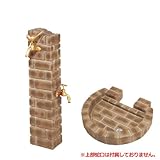 ウォータービューラージ ブリックポールL+補助蛇口+丸型ブリックパンLセット バンディグレー