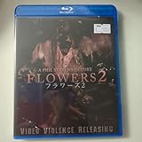 初回限定版 フラワーズ2 bluray