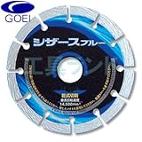 呉英 コンクリート類の切断用 ダイヤモンドカッター シザースブルー 105mm 品番 2405