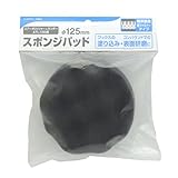 高儀 EARTH MAN エアーポリッシャー&サンダー用 スポンジパッド φ125mm