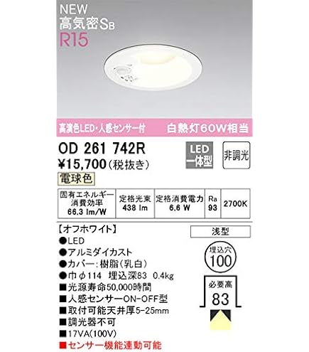 Amazon | オーデリック【工事必要】LEDエクステリアダウンライト(軒下 