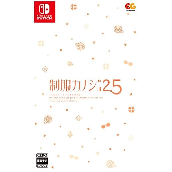 Amazon.co.jp: 【Amazon.co.jpエビテン限定】制服カノジョ2.5 通常版