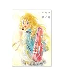 AFORCE x DRAGON HORSE 四月は君の嘘 タペストリー タイプB