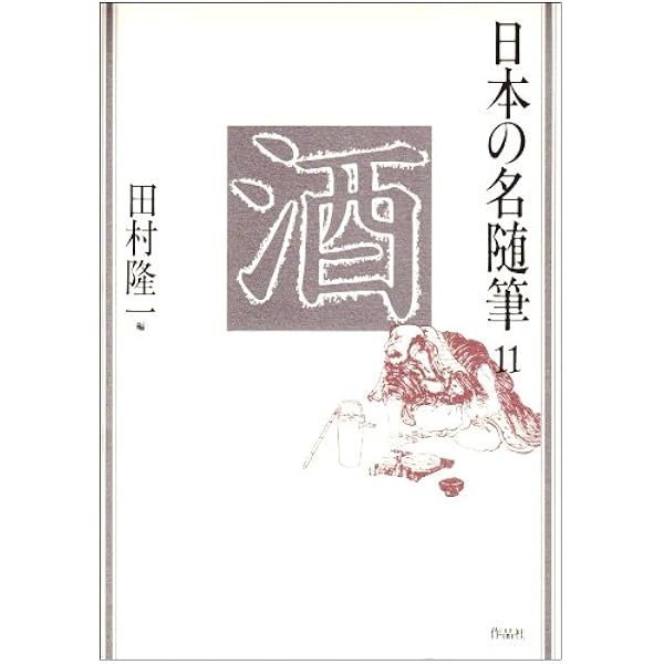 日本の名随筆　40冊セット 日本の名随筆 40冊セット 日本の名随筆 40冊セット Amazon.co.