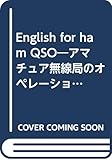 ハムのための英会話: アマチュア無線局のオペレーション-テクニック