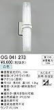 オーデリック エクステリアライト OG041273