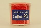 カラーペット（さくらんぼ）６個セット