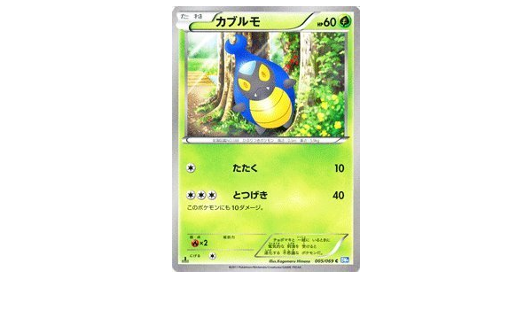 Amazon ポケモンカード Bw4 カブルモ C ダークラッシュ トレカ 通販