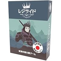 カードゲーム レジサイド 日本語版