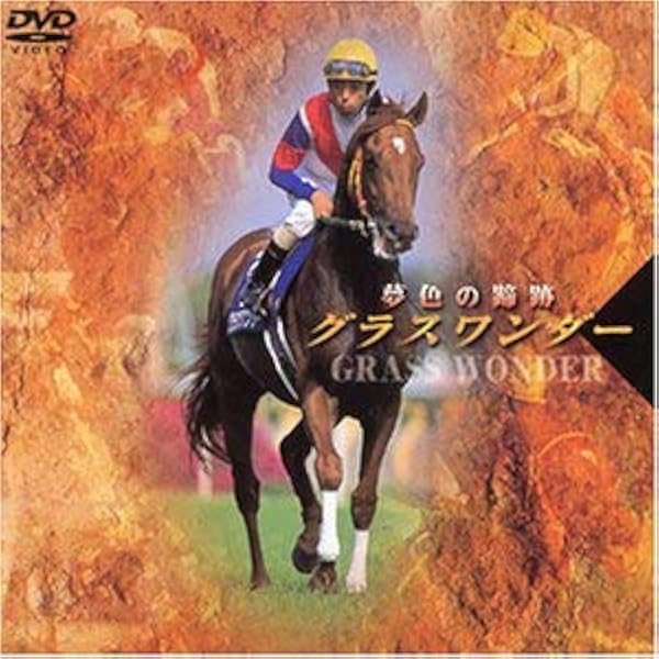 Amazon.co.jp: ライスシャワー 天に駆けた最強のステイヤー [DVD