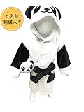 名入れ刺繍 MINERVA 白黒 パンダ 子供バスローブ ＆ぬいぐるみ ギフトセット フード、固定型のベルト、ポケット付き ボダン留め　高感度ハシマ二頭検針 安心安全 タオル地　着心地良い　100%V