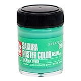 サクラクレパス 絵の具 ポスターカラーDX 45ml エメラルドグリーン PWD45ML#096