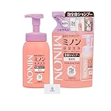 ミノン 全身シャンプー 泡タイプ 本体 500ml + 詰め替え 400ml 無香料 ボディソープ 敏感肌 乾燥肌 肌あれ防止 低刺激性 弱酸性 [医薬部外品] Aronheurオリジナルマスクケース付き