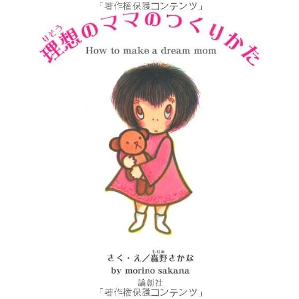 Amazon.co.jp: きもちは わたしの たからもの : おおはし まき: 本