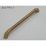 ＣＦ 脱着式一文字手すり ３５Φ ８００ｍｍ 屋内用 ＡＧブラウン