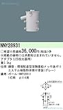 パナソニック 施設照明 NNY28931 屋外灯 ポールライト アダプタ