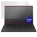 ミヤビックス LIFEBOOK UHシリーズ UH-X/H1 / WU-X/H1 / WU2/H1 2023年1月モデル 用 傷修復 保護 フィルム 防指紋 防気泡 日本製 OverLay Magic