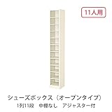シューズボックス　BS-11NH1S(N) 井上金庫