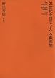 21世紀を信じてみる戯曲集