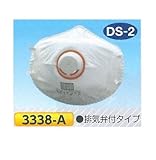 つくし工房　軽量防じんマスクDS-2 排気弁付タイプ 国家検定合格品　１箱（10枚入り）　3338-A