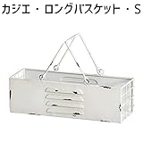 アビテ(Habiter) カジエ・ロングバスケット・S WO-701-WH