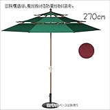 風圧を分散させる3段タイプのパラソル　グリーン　天然木270ｃｍ ＦＪｆｊ02000001000ＧＲＪＦ