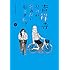 マキヒロチ「吉祥寺だけが住みたい街ですか?(2)Kindle版」