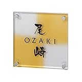 エクスタイル 和グラスサイン　寿KOTOBUKI　EUR-8-126（黒）　『表札　サイン　戸建』