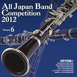 �S���{���t�y�R���N�[��2012 Vol.6 �����w�Z��I