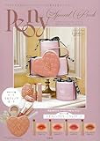 Peony Special Book (宝島社ブランドムック)