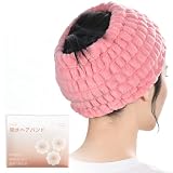 ヘアバンド 洗顔 【ズレない・ゆったり】 ヘアターバン 吸水 速乾 ふわふわ マイクロファイバー 幅広 洗顔バンド お風呂 スキンケア 化粧 メンズ レディース（ローズピンク）