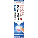 【第3類医薬品】デントヘルスR 20g