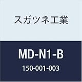 スガツネ工業 補助錠・錠前 ミリオンロック シリンダー内筒 MD-N1型 37879667 MD-N1-B 1