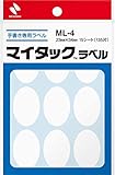 ニチバン マイタック 無地ラベル 23×34mm ML-4 【× 4 パック 】