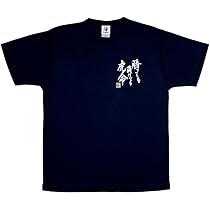 Amazon.co.jp: [阪神タイガース] tシャツ 勝っても負けても虎命